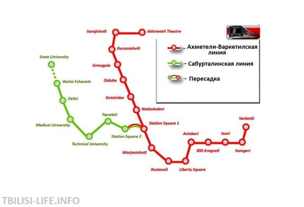 Карта метро тбилиси на русском языке